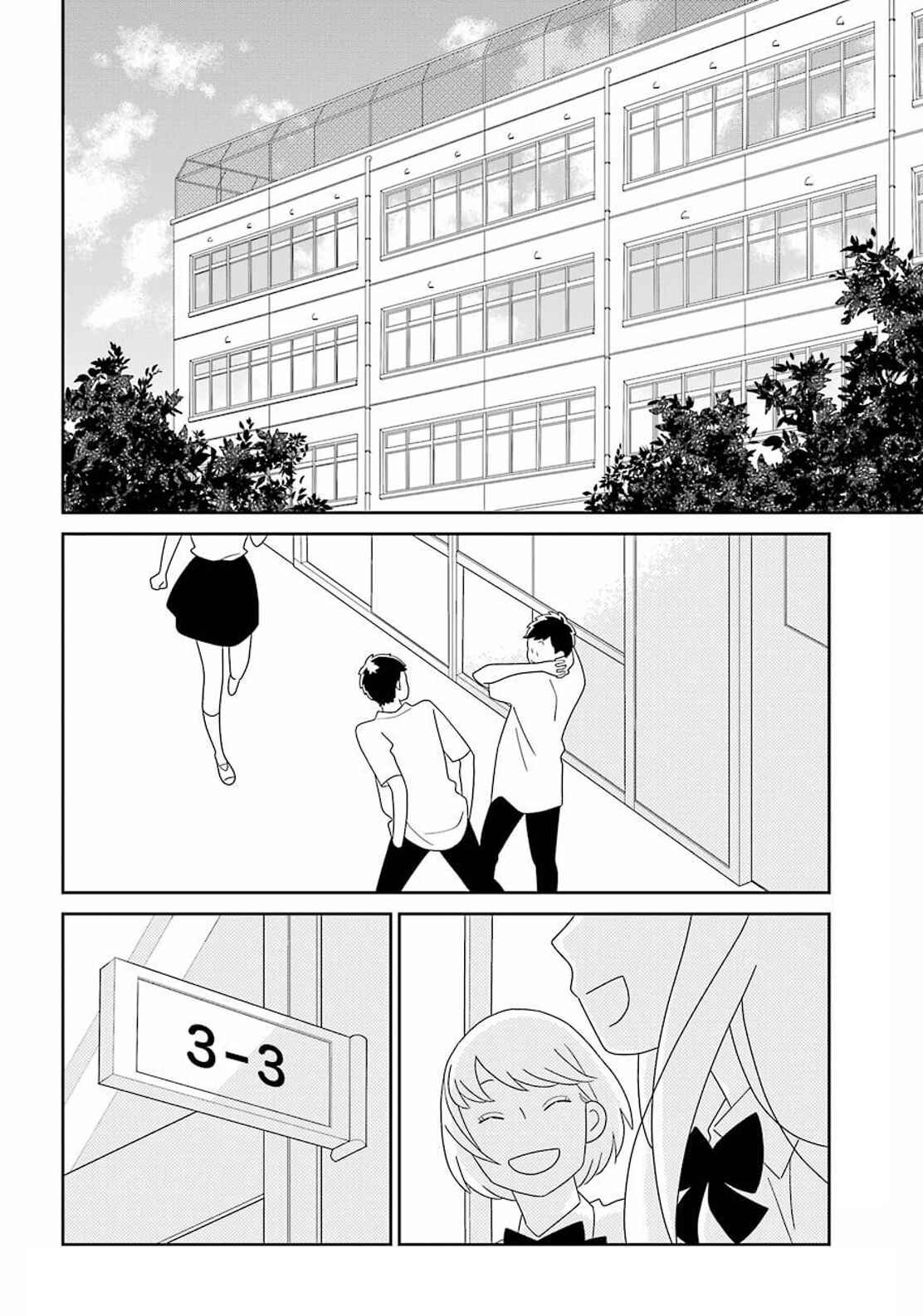 Page 3 Chapter 93 Kimi to Boku.