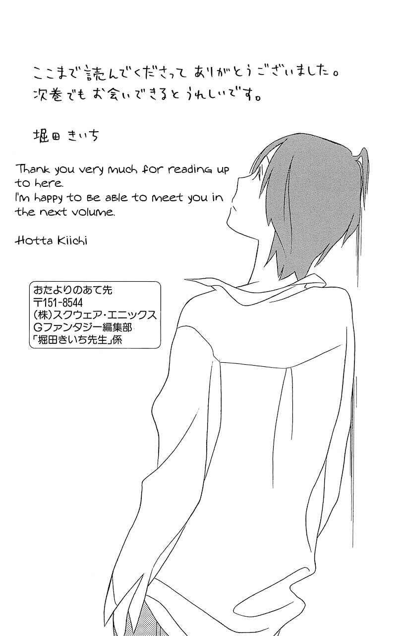 Page 69 Chapter 36 Kimi to Boku.