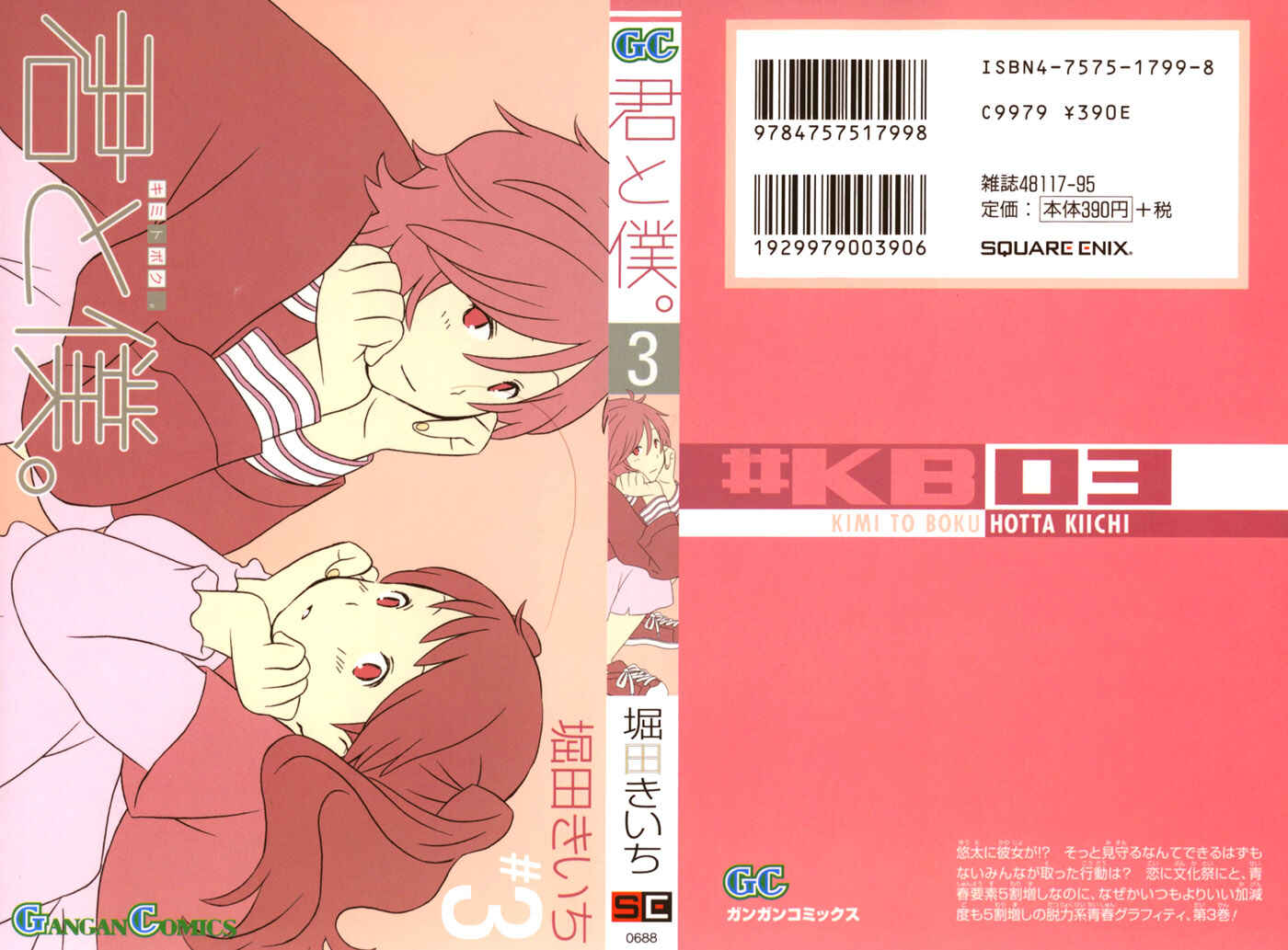 Page 1 Chapter 9 Kimi to Boku.