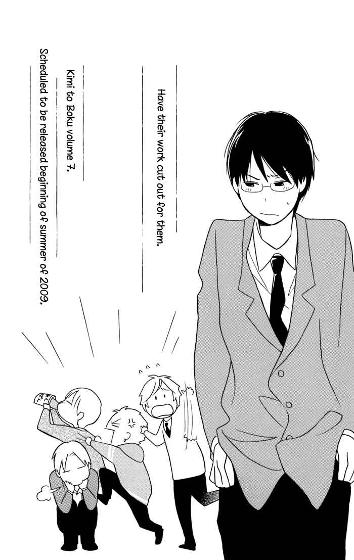 Page 30 Chapter 27.5 Kimi to Boku.