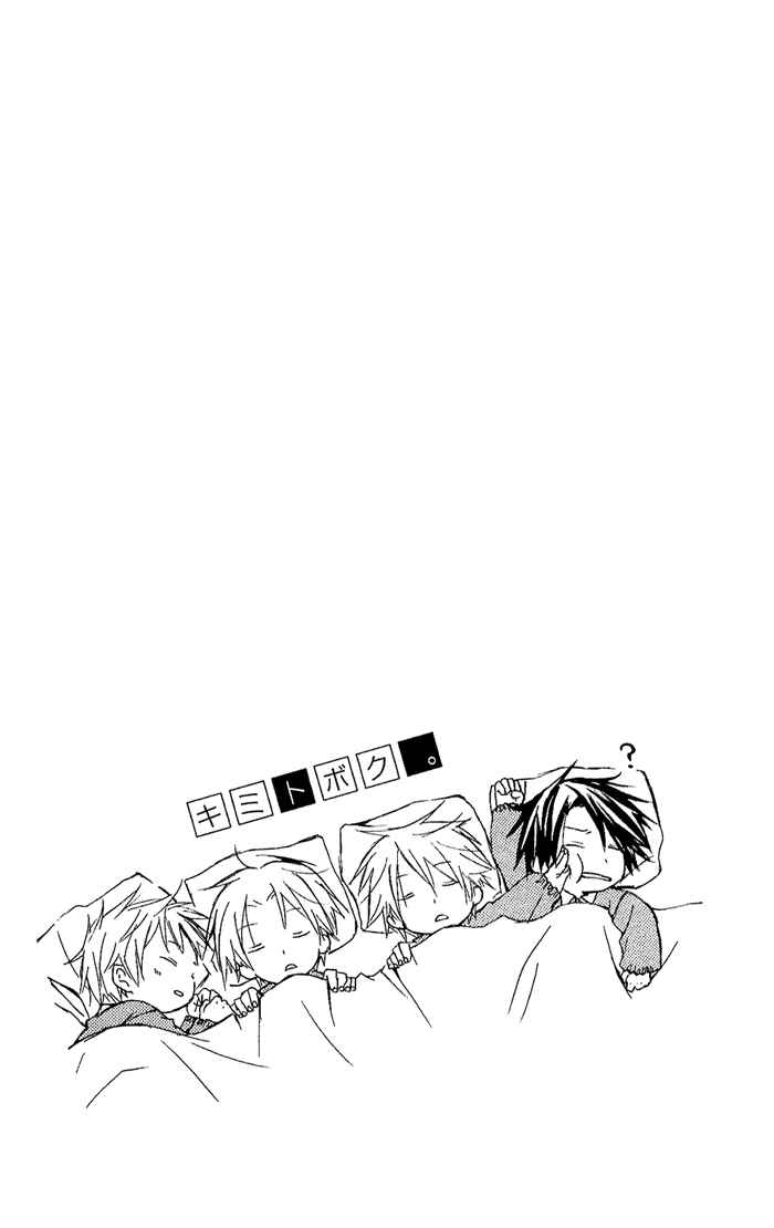 Page 61 Chapter 2 Kimi to Boku.