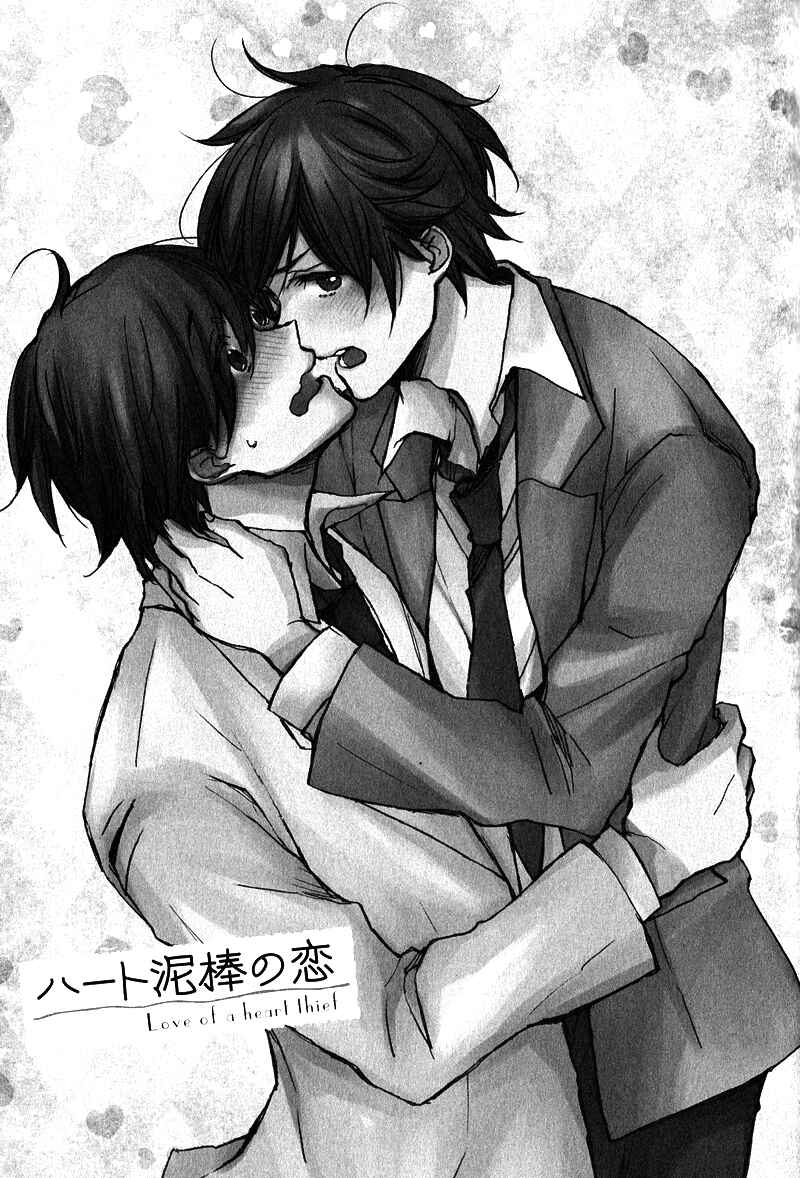 Page 1 Chapter 4 Koisuru Bicchi-kun