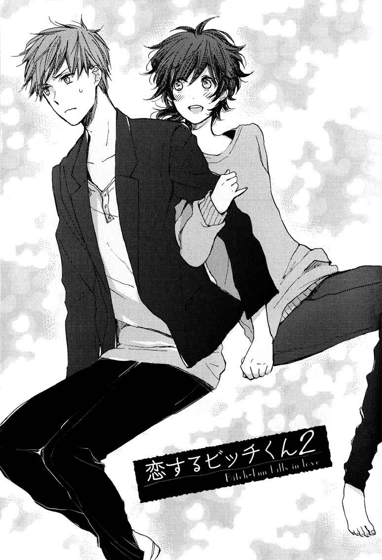 Page 2 Chapter 2 Koisuru Bicchi-kun