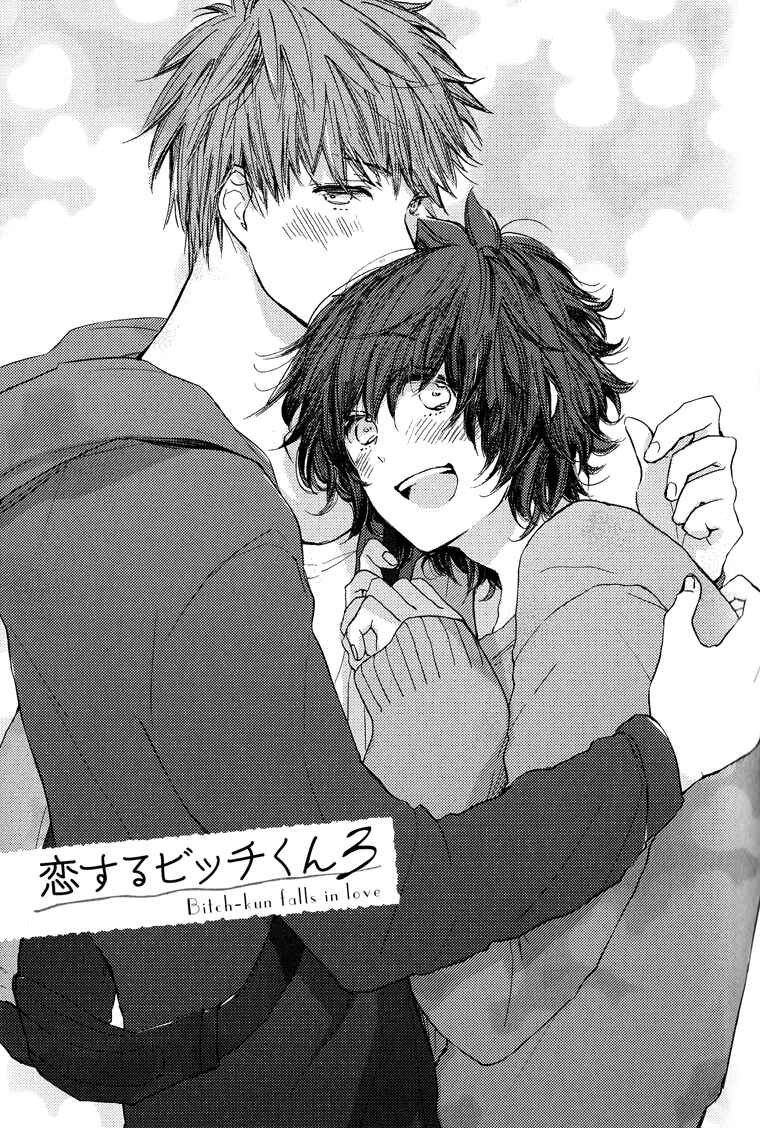 Page 2 Chapter 3 Koisuru Bicchi-kun