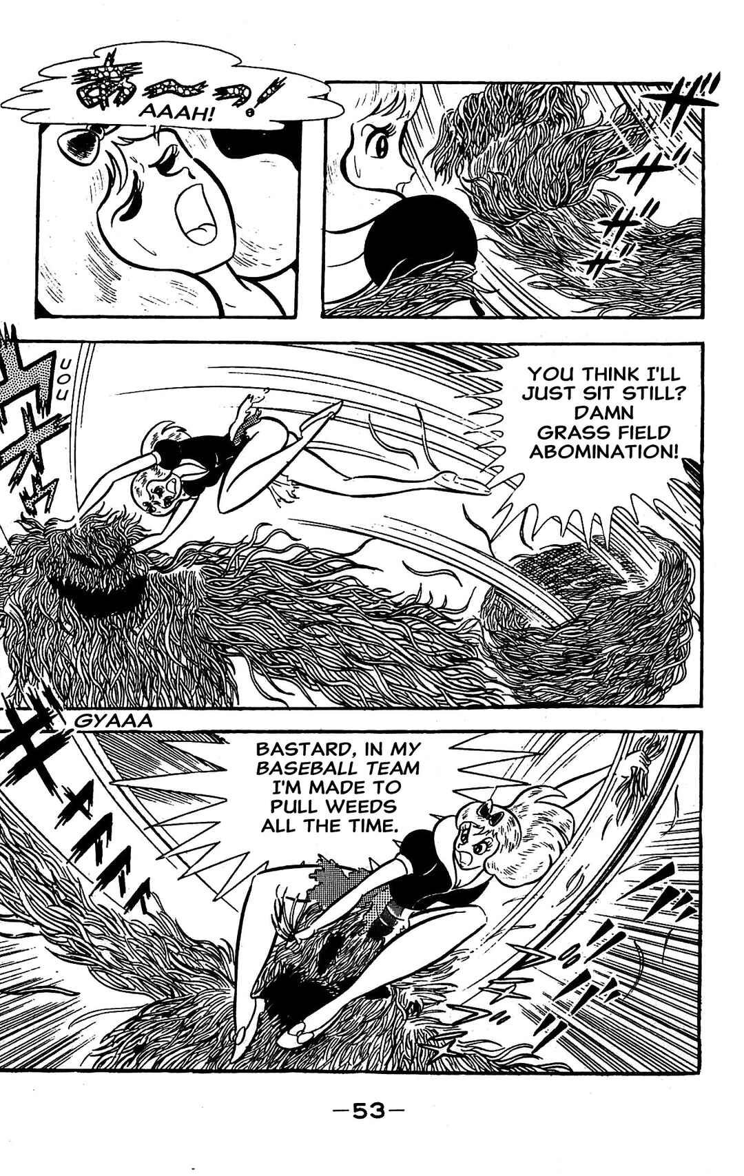 Page 17 Chapter 2 Go Nagai SF Masterpiece Collection