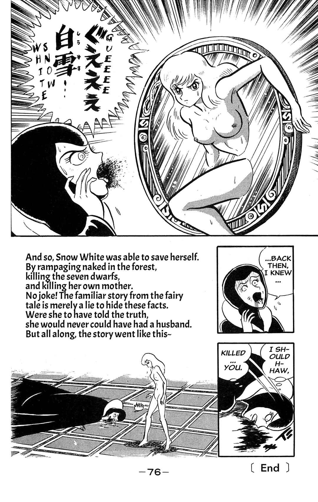 Page 40 Chapter 2 Go Nagai SF Masterpiece Collection