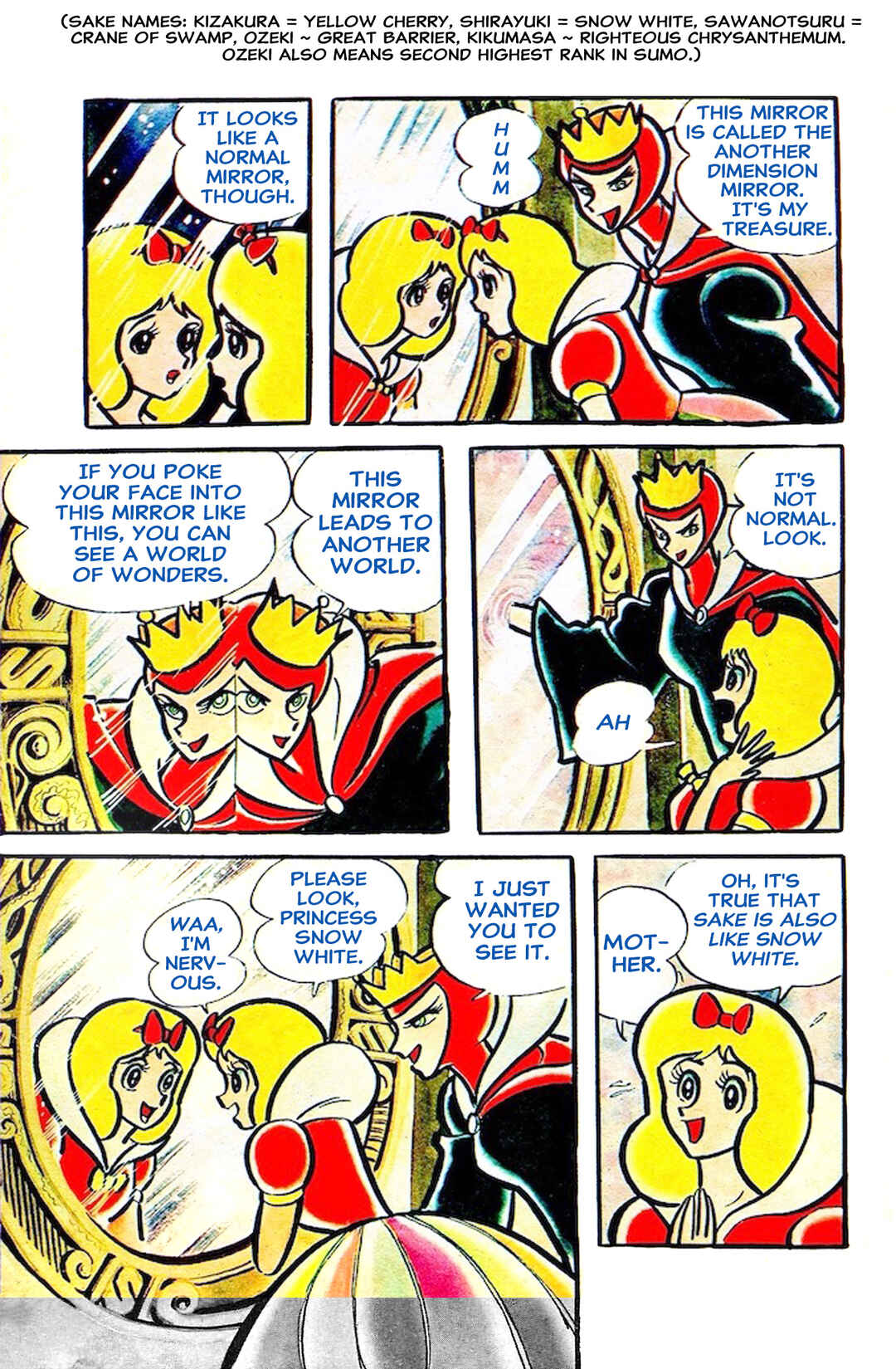 Page 7 Chapter 2 Go Nagai SF Masterpiece Collection