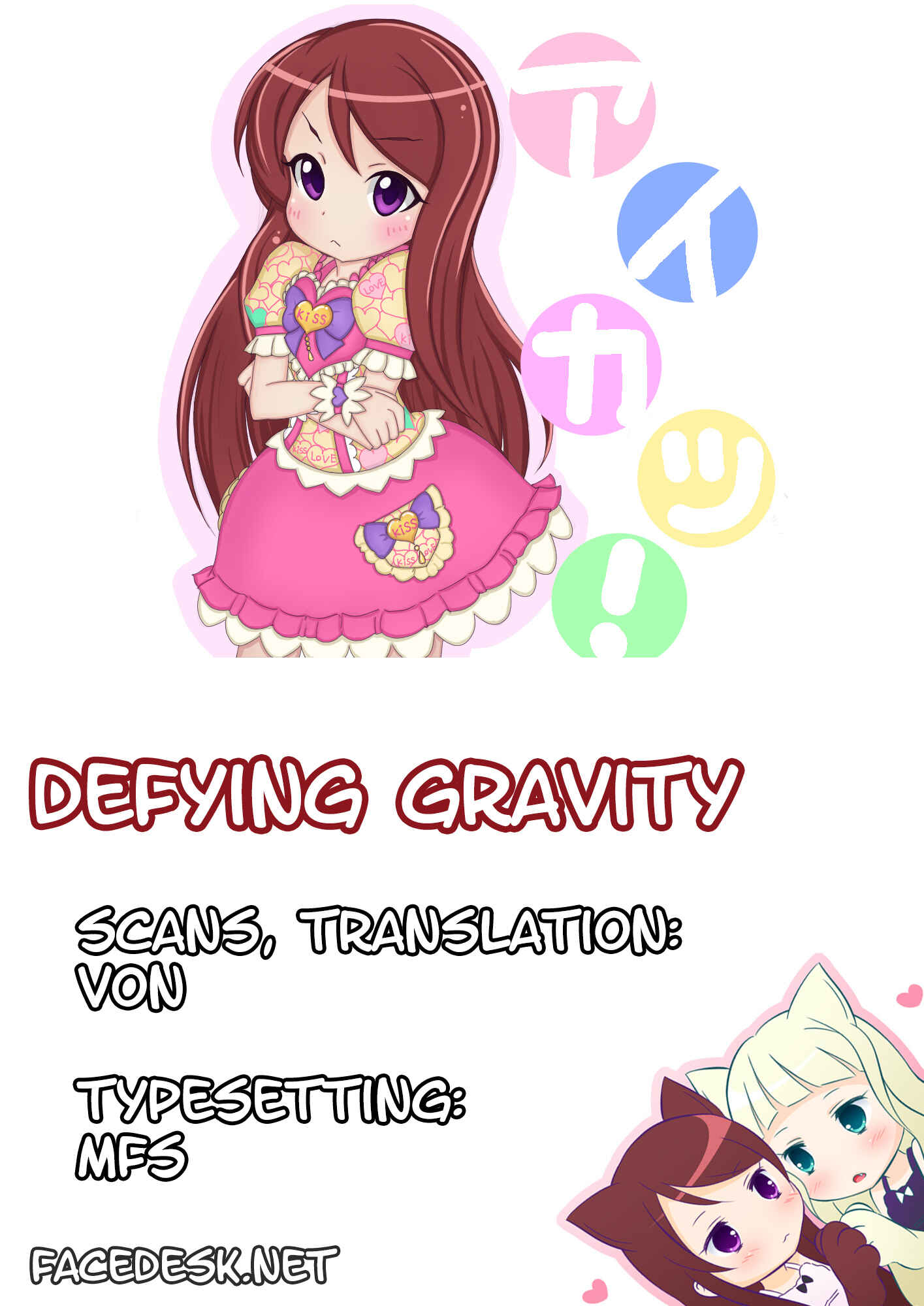 Page 23 Chapter Unknown_707c Aikatsu! - Defying Gravity (Doujinshi)