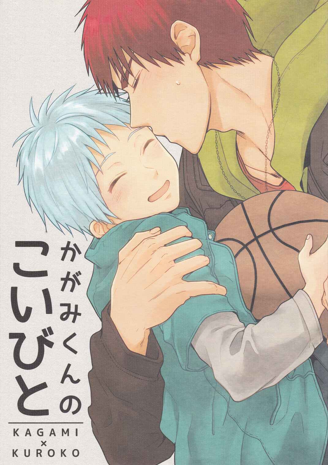 Page 2 Chapter Unknown_b5cd Kuroko no Basket - Kagami-kuns Lover (Doujinshi)