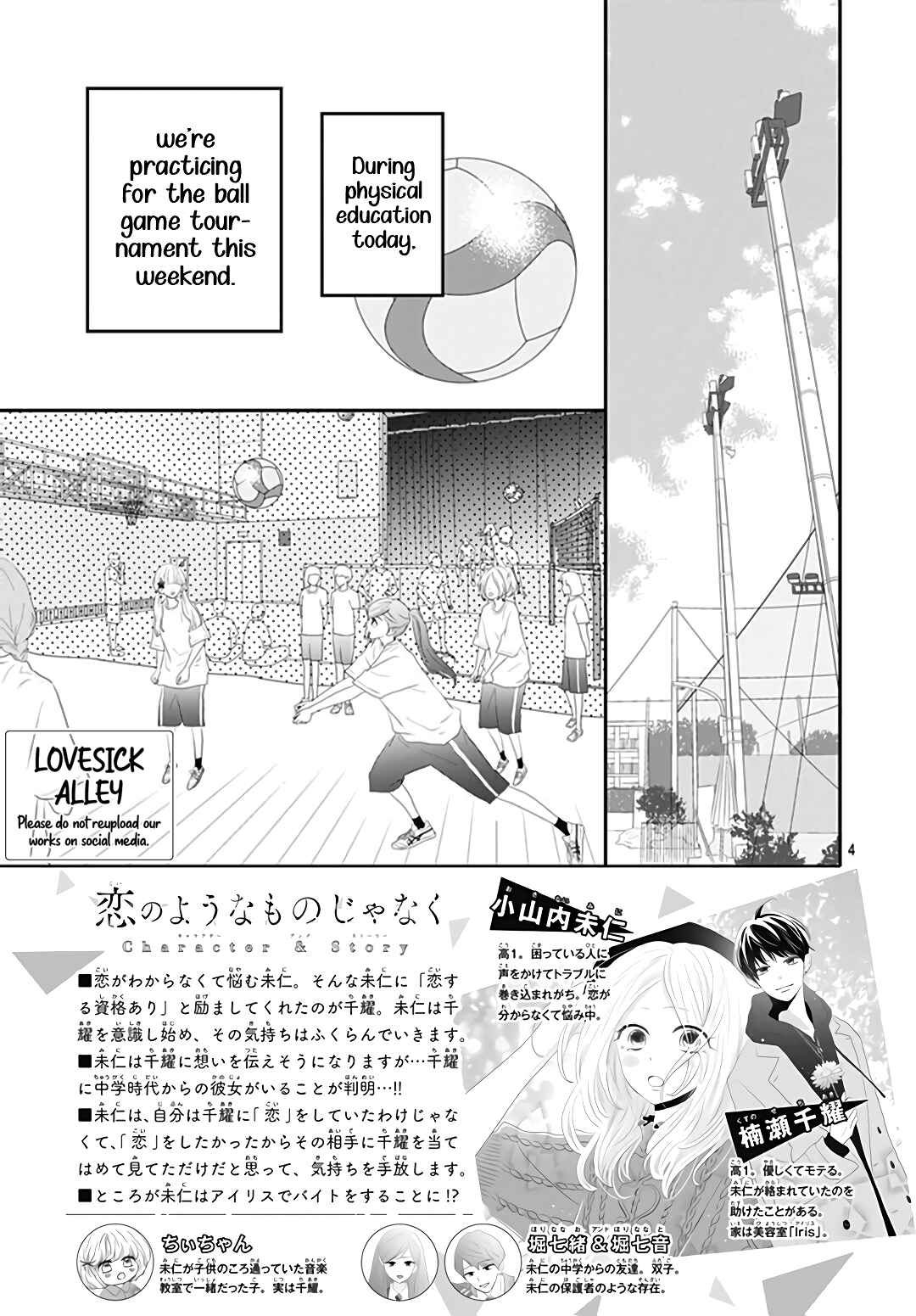 Page 5 Chapter 6 Koi no You na Mono Janaku