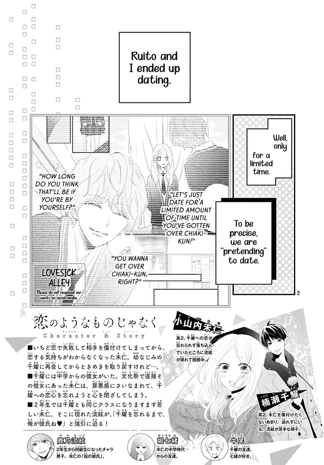 Page 4 Chapter 17 Koi no You na Mono Janaku