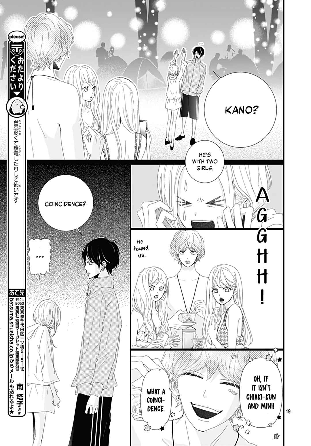 Page 21 Chapter 24 Koi no You na Mono Janaku
