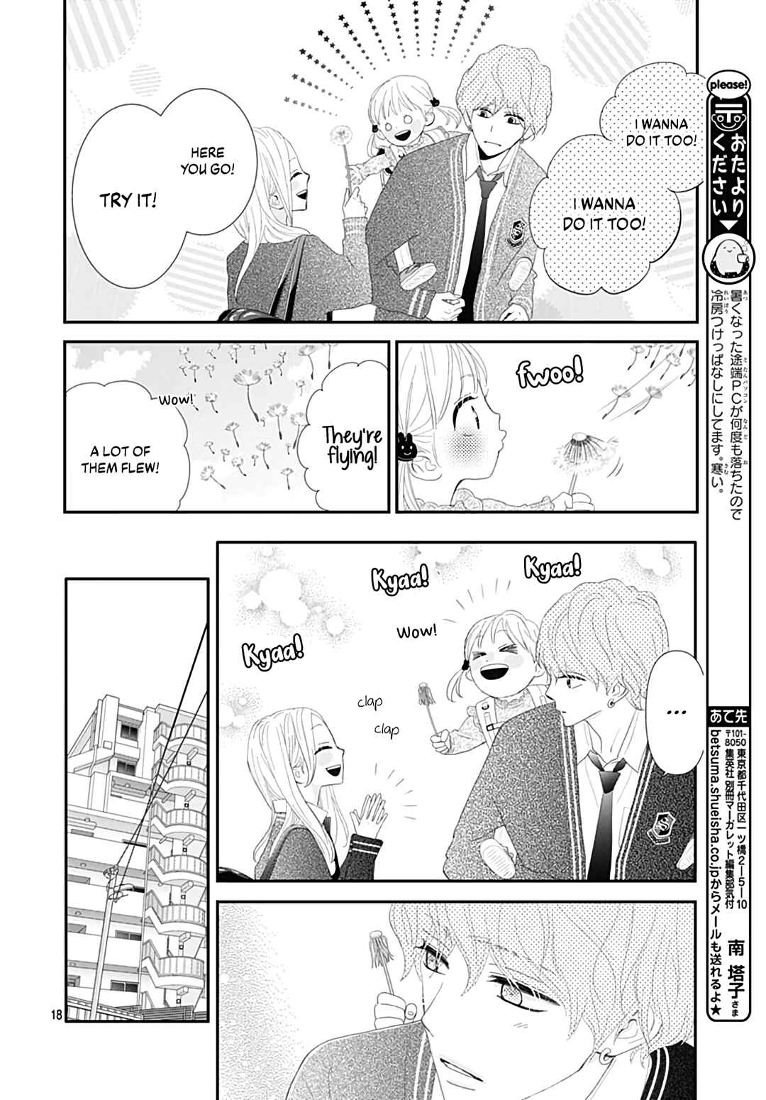 Page 20 Chapter 20 Koi no You na Mono Janaku