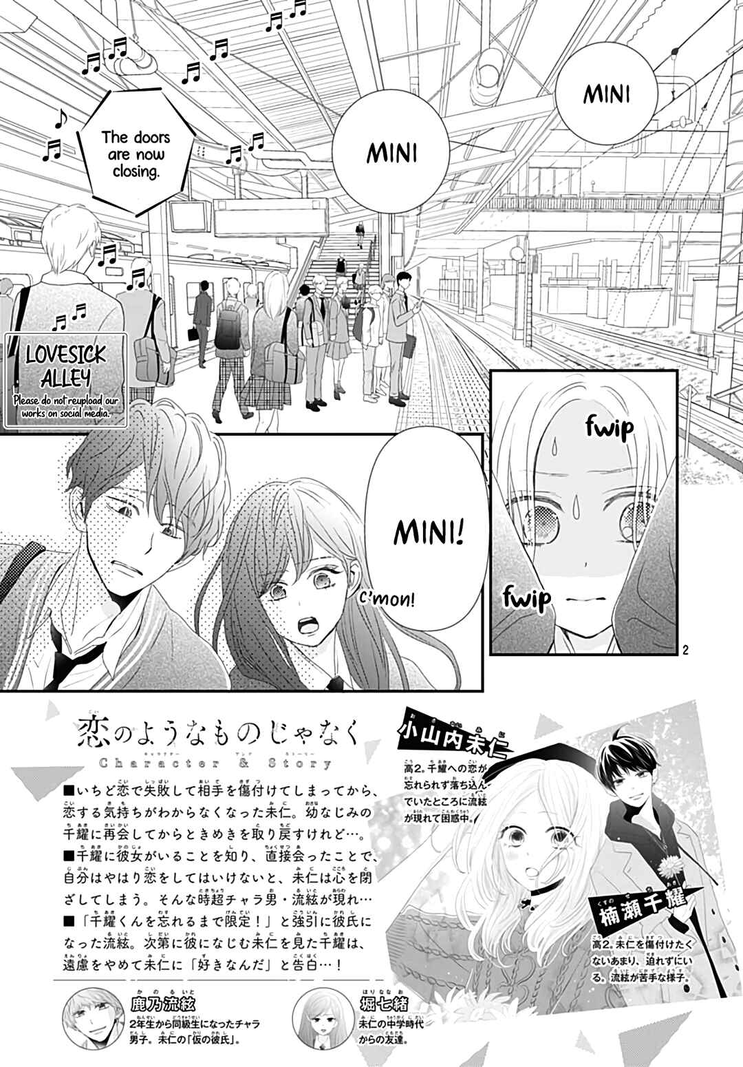 Page 4 Chapter 18 Koi no You na Mono Janaku