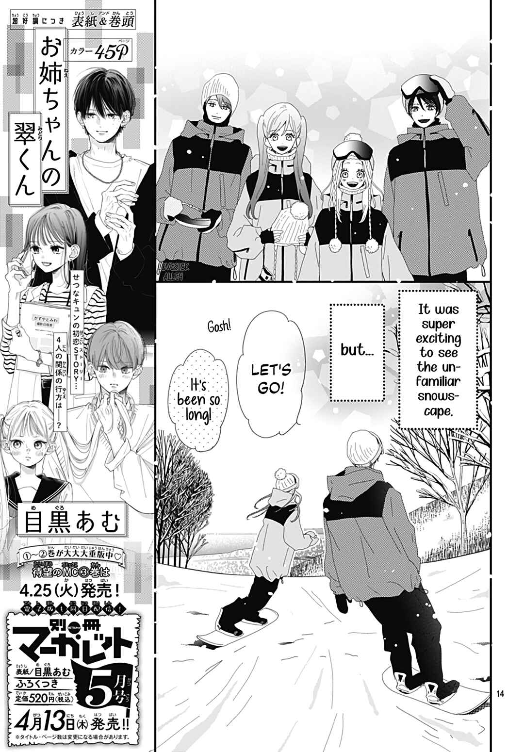 Page 16 Chapter 29 Koi no You na Mono Janaku
