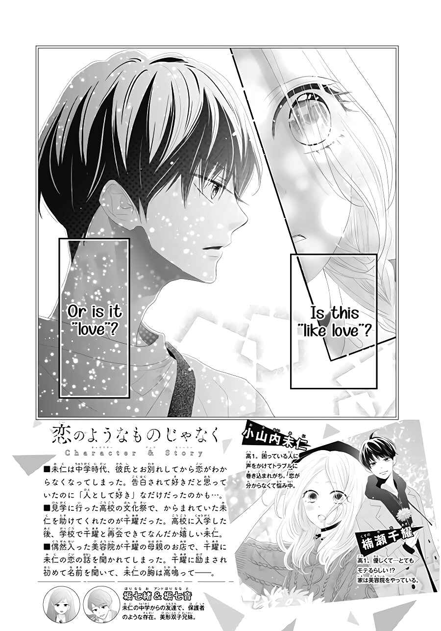 Page 4 Chapter 2 Koi no You na Mono Janaku