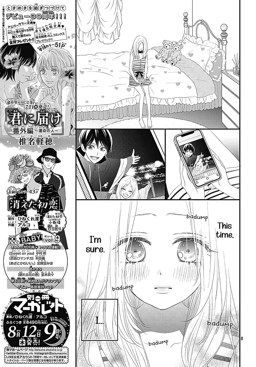 Page 10 Chapter 9 Koi no You na Mono Janaku