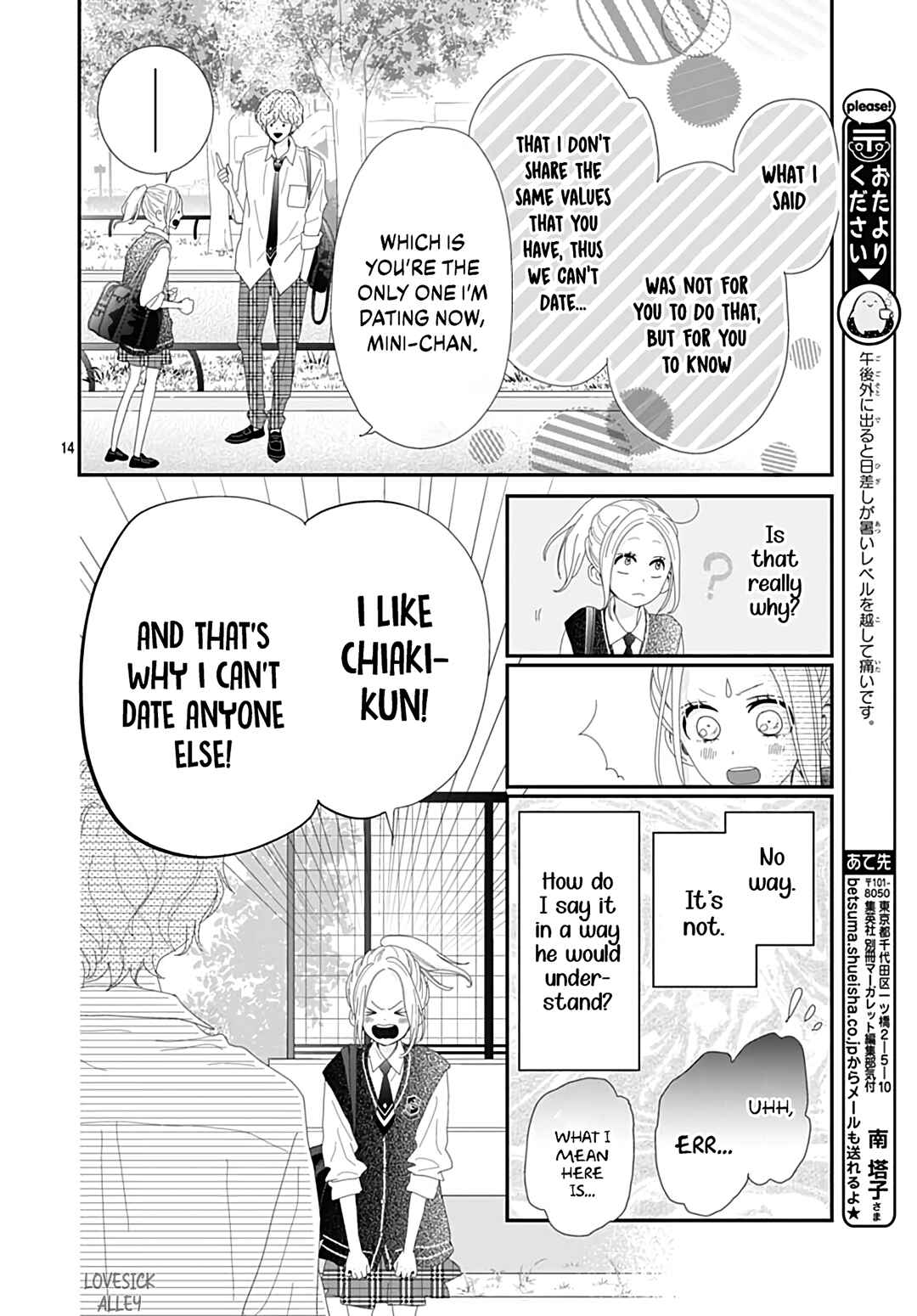 Page 16 Chapter 22 Koi no You na Mono Janaku