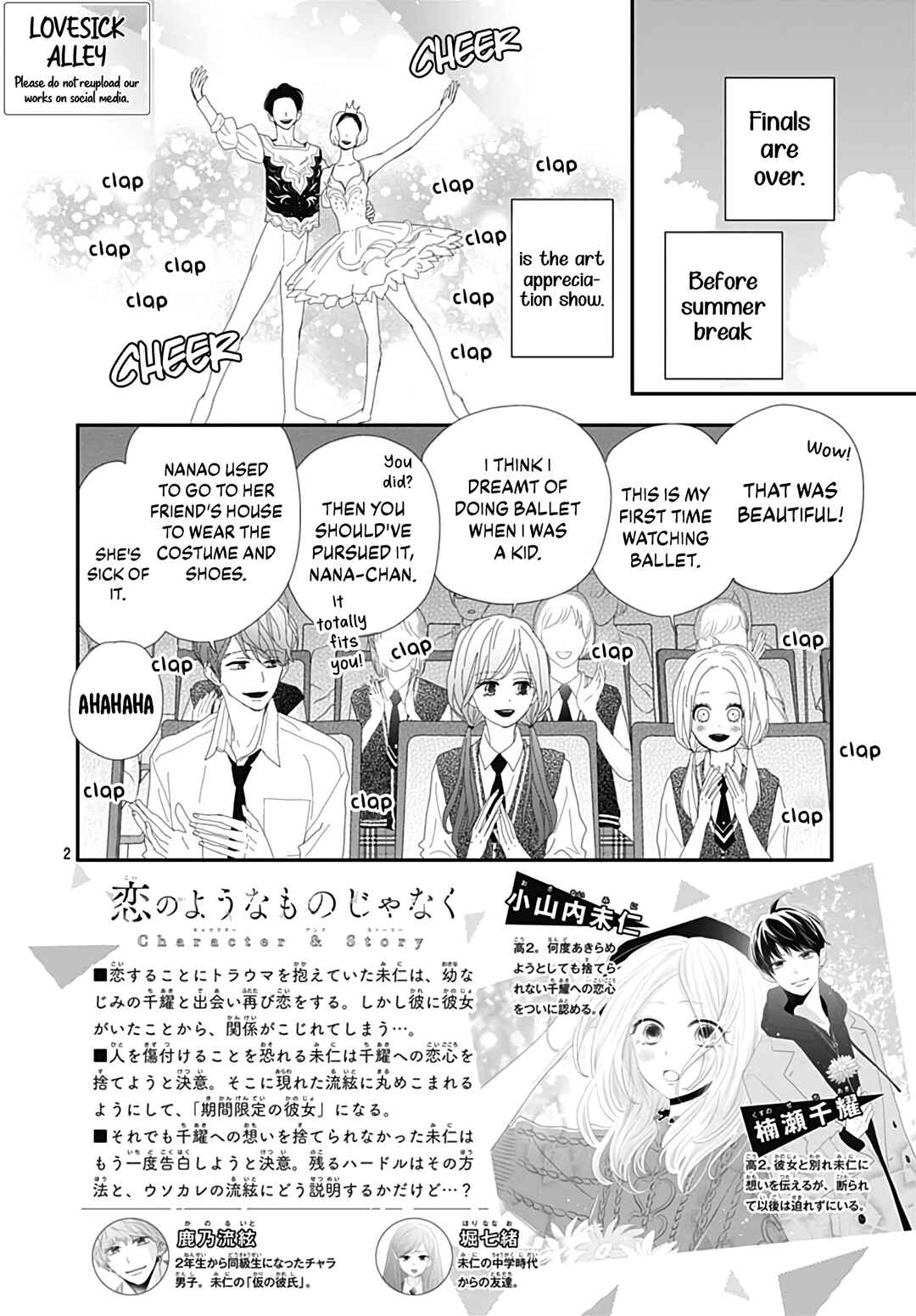 Page 4 Chapter 23 Koi no You na Mono Janaku