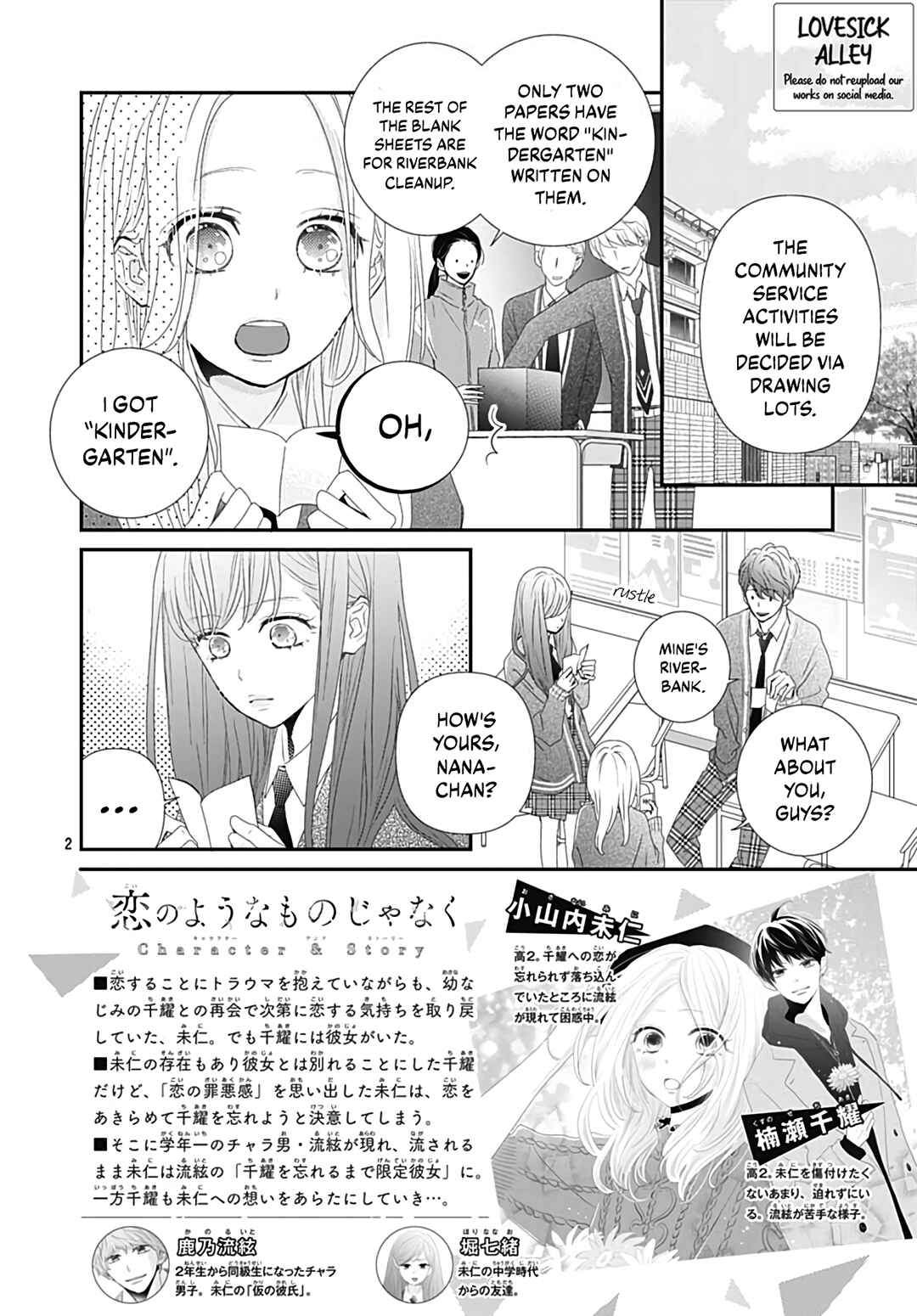 Page 4 Chapter 19 Koi no You na Mono Janaku