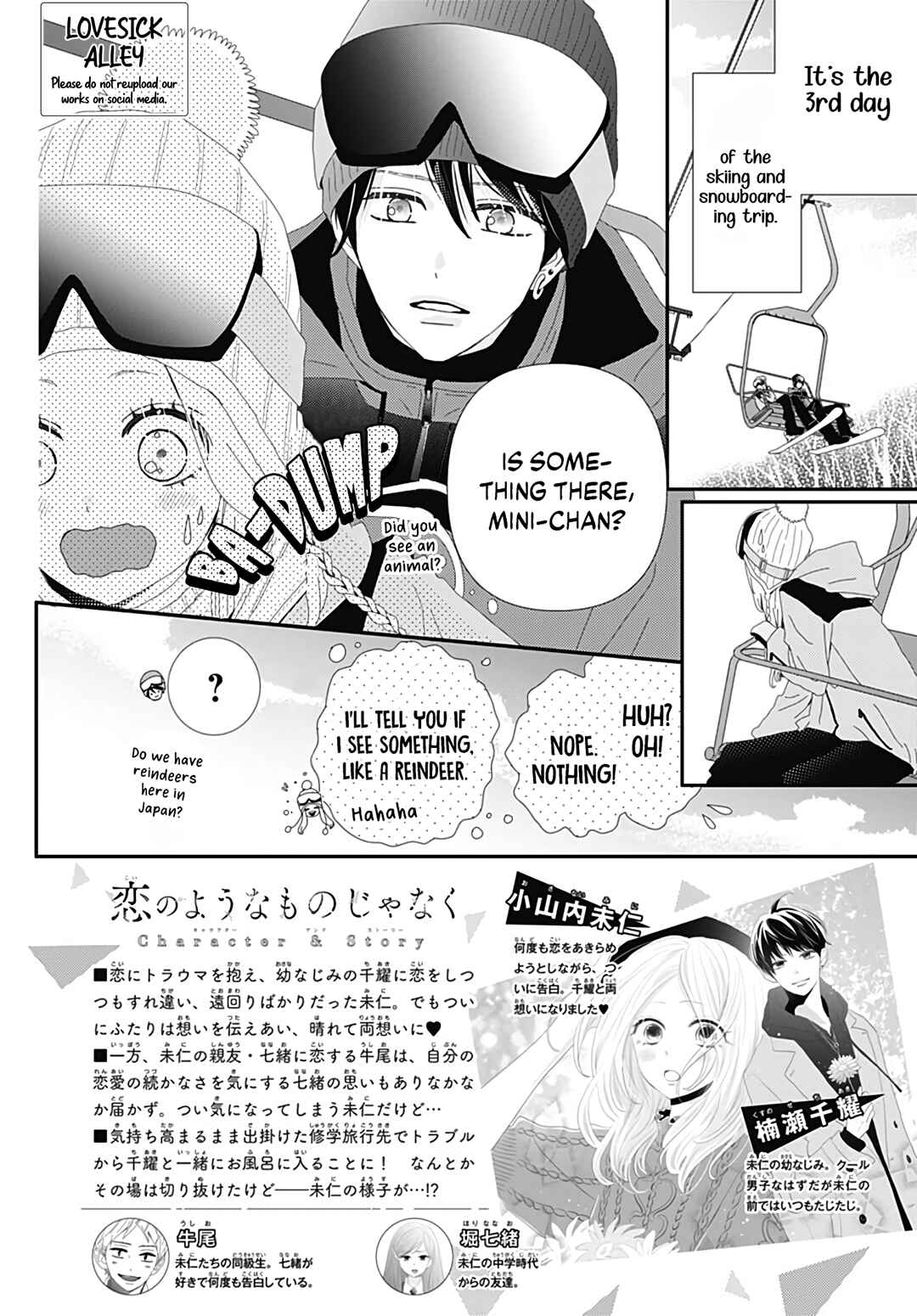 Page 4 Chapter 30 Koi no You na Mono Janaku