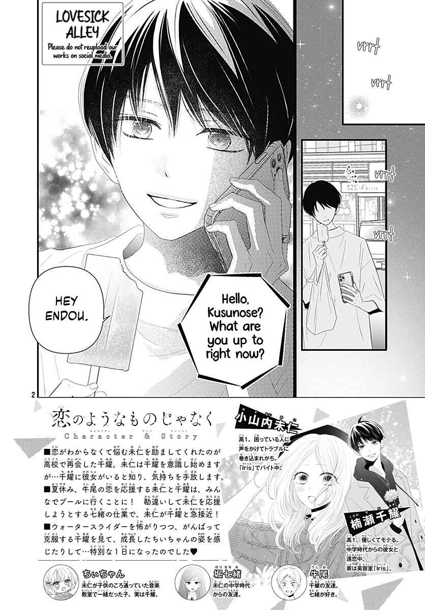 Page 4 Chapter 11 Koi no You na Mono Janaku