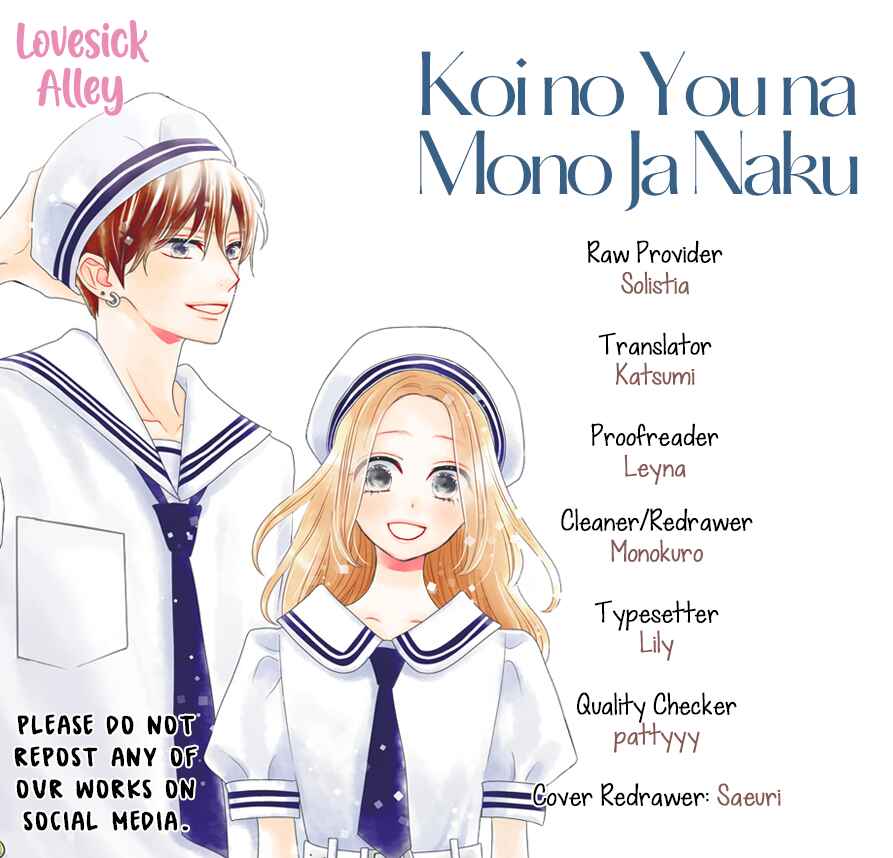Page 3 Chapter 16 Koi no You na Mono Janaku