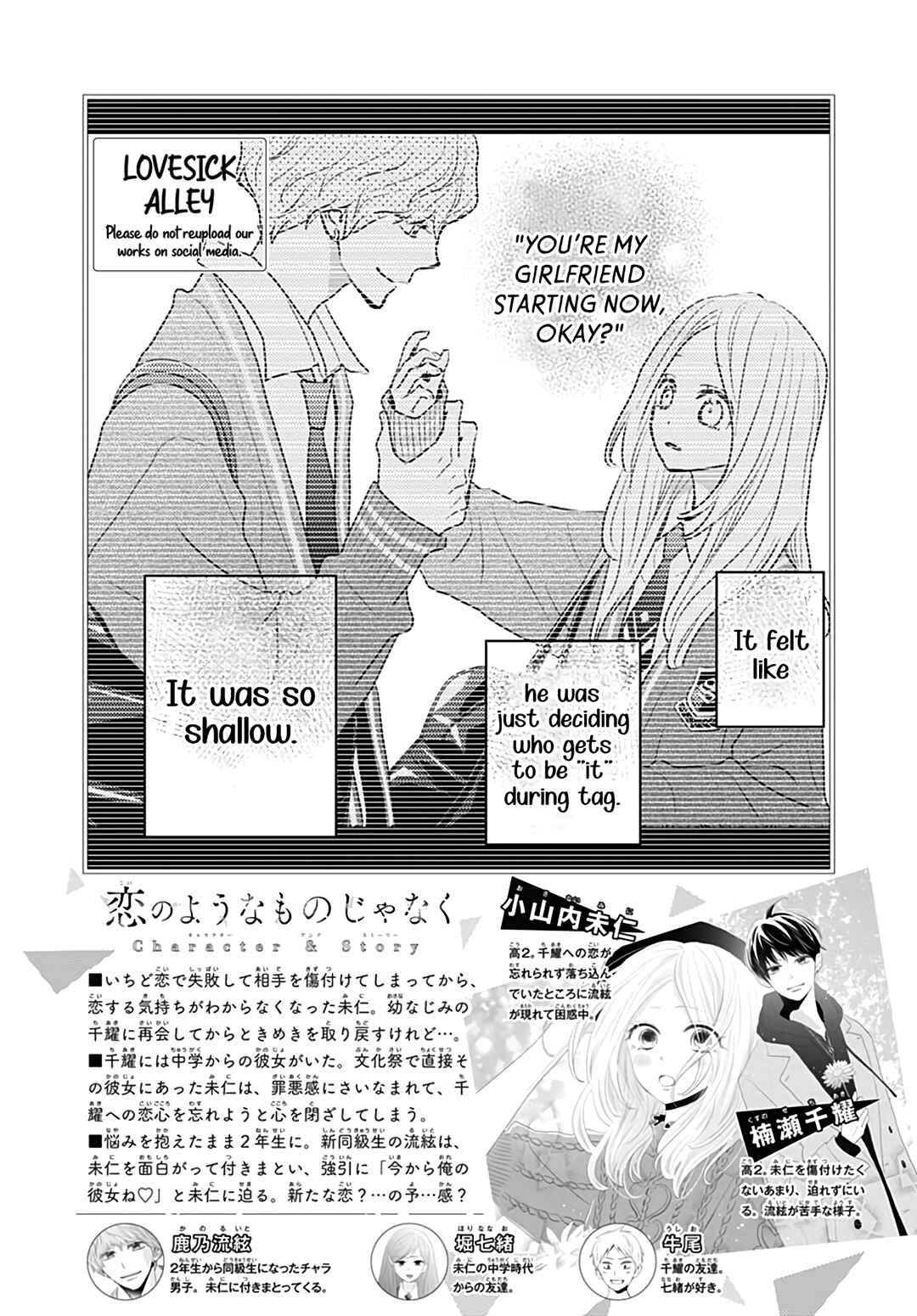 Page 4 Chapter 16 Koi no You na Mono Janaku