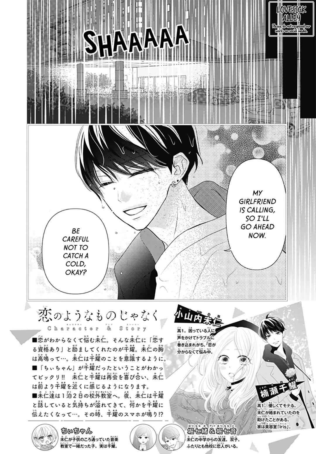 Page 4 Chapter 5 Koi no You na Mono Janaku