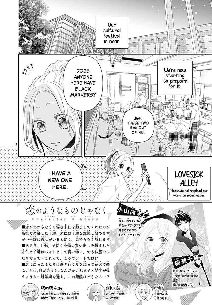 Page 4 Chapter 12 Koi no You na Mono Janaku