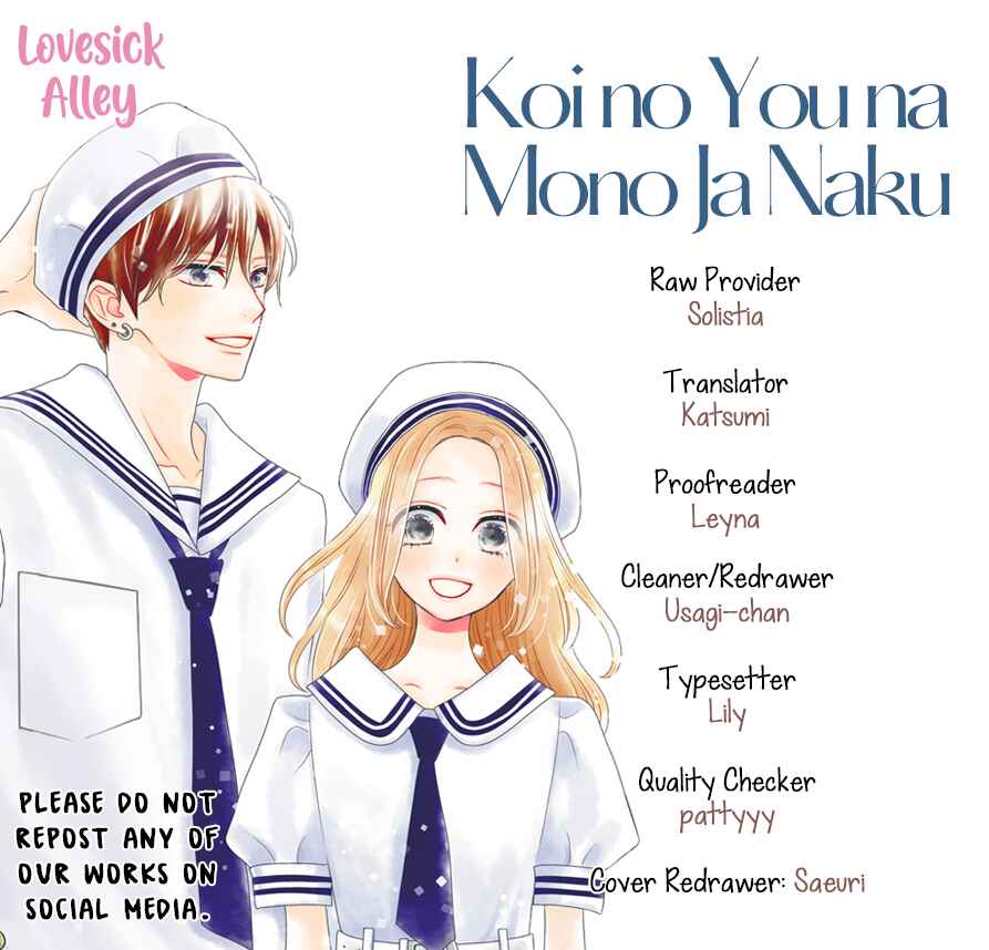 Page 3 Chapter 14 Koi no You na Mono Janaku