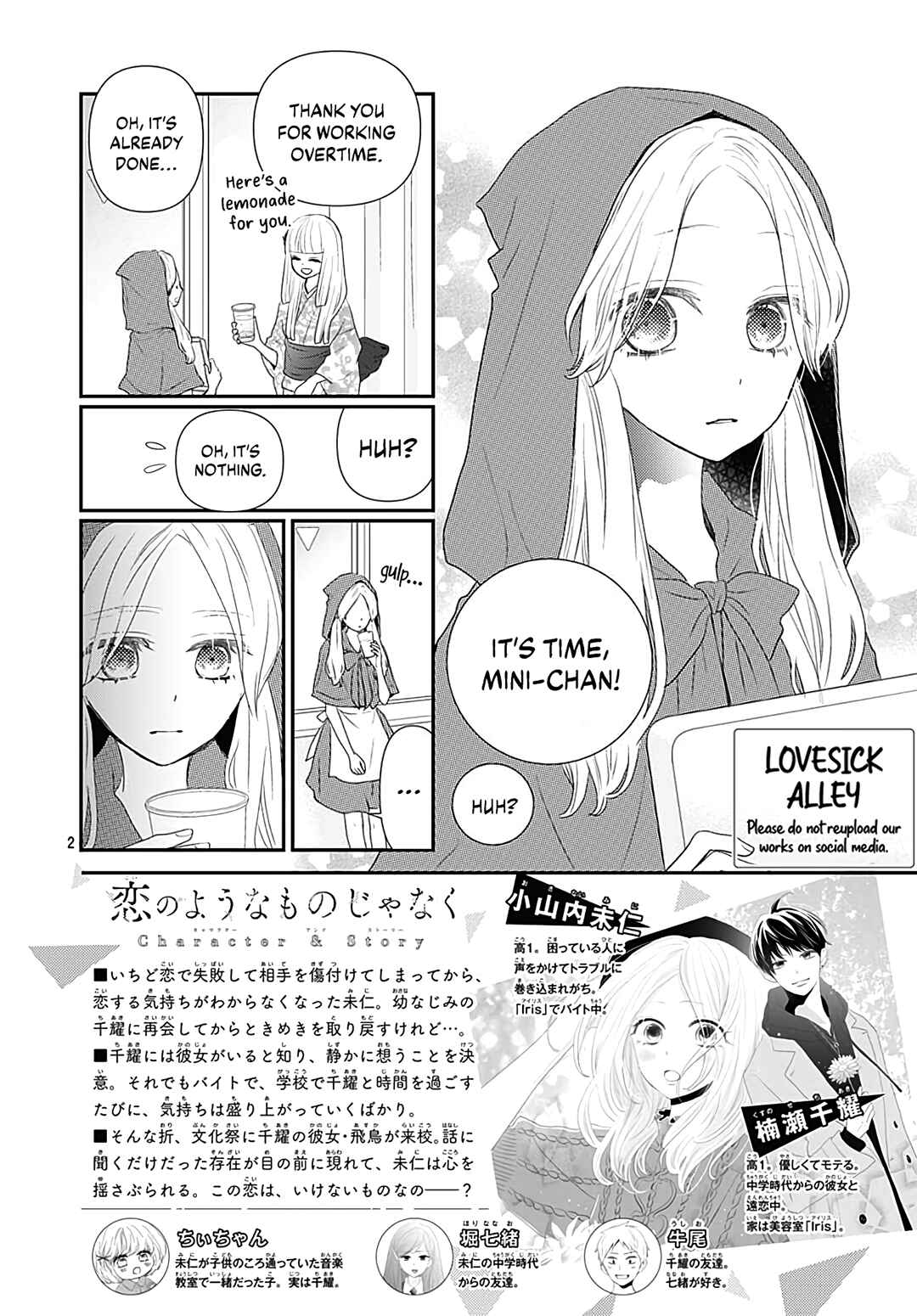 Page 4 Chapter 14 Koi no You na Mono Janaku
