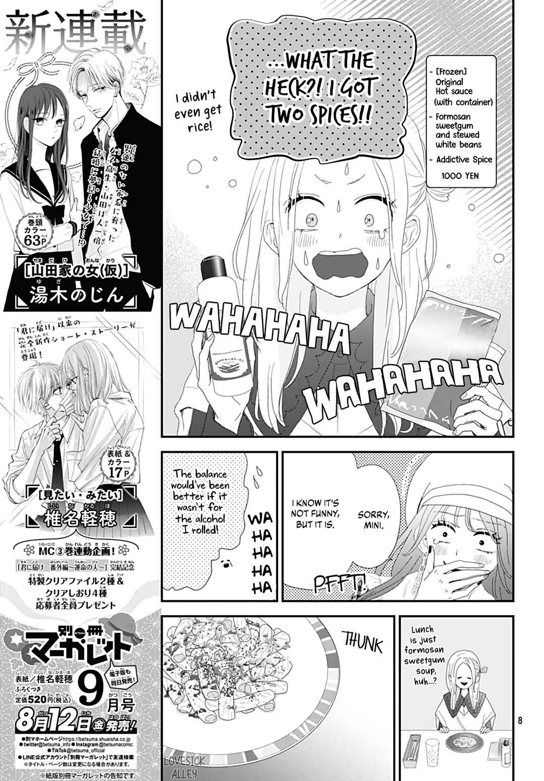 Page 10 Chapter 21 Koi no You na Mono Janaku