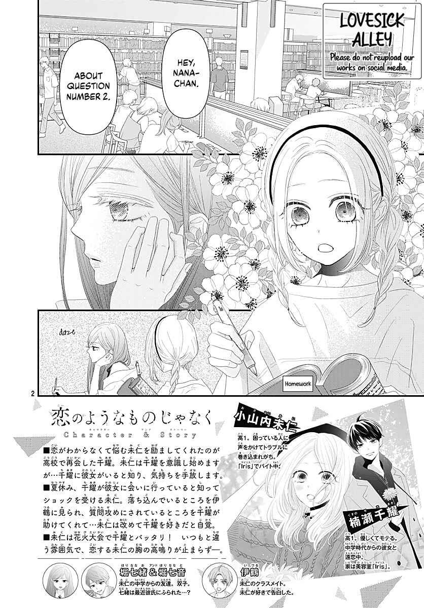 Page 4 Chapter 10 Koi no You na Mono Janaku