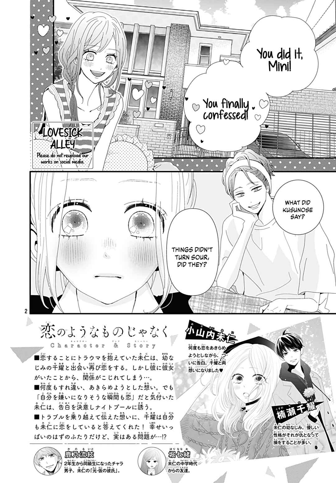 Page 4 Chapter 26 Koi no You na Mono Janaku