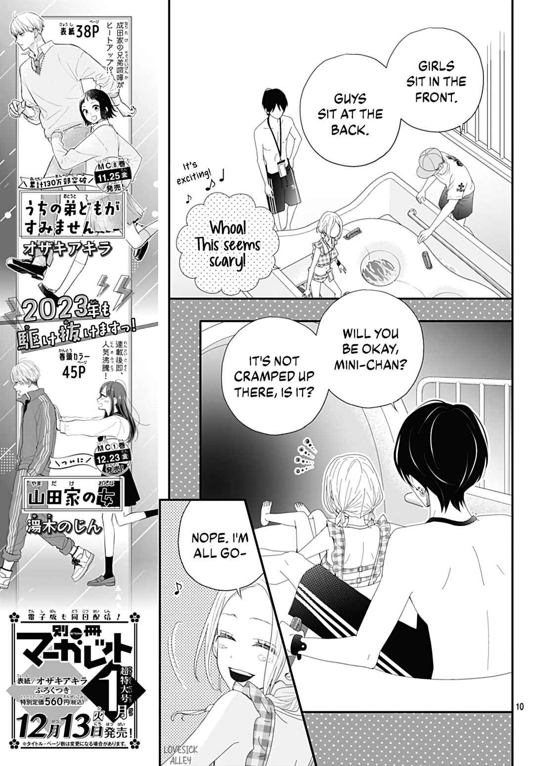Page 11 Chapter 25 Koi no You na Mono Janaku