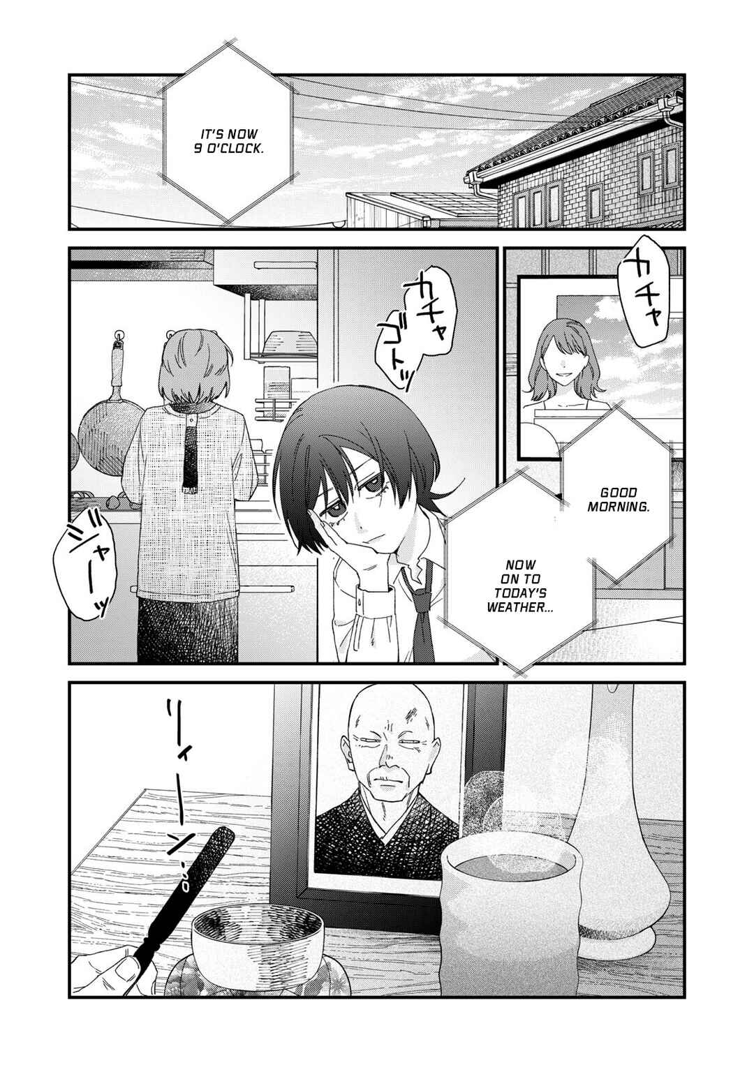 Page 7 Chapter 2 Hitokuchi Choudai