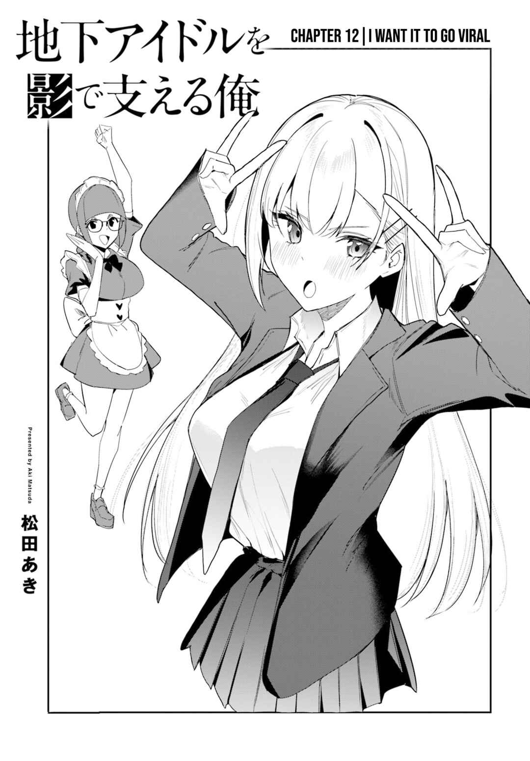Page 2 Chapter 12 Chika Idol wo Kage de Sasaeru Ore