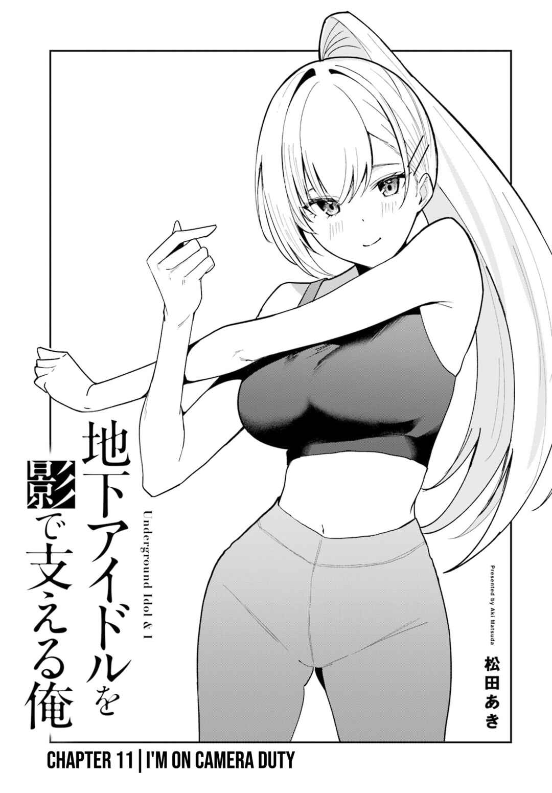 Page 2 Chapter 11 Chika Idol wo Kage de Sasaeru Ore