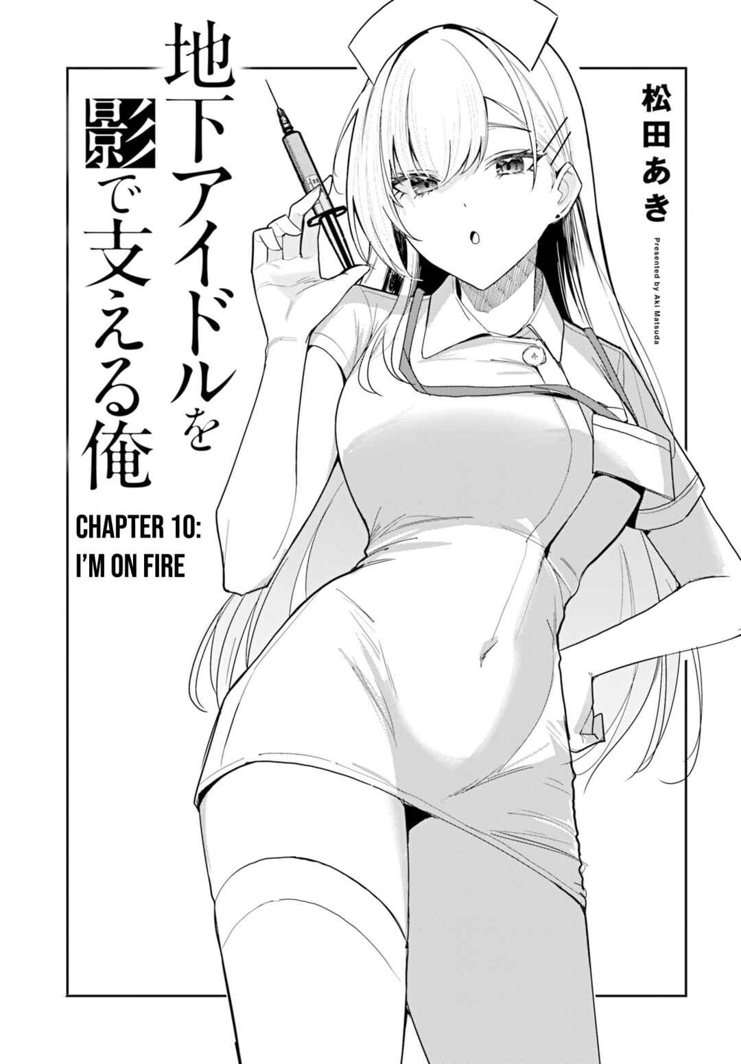 Page 2 Chapter 10 Chika Idol wo Kage de Sasaeru Ore