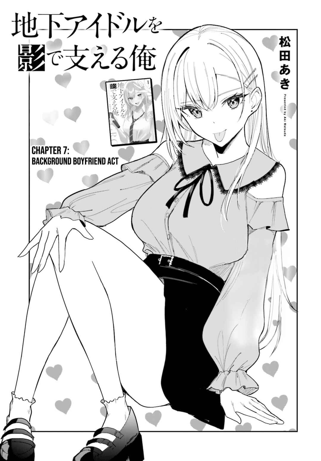 Page 2 Chapter 7 Chika Idol wo Kage de Sasaeru Ore