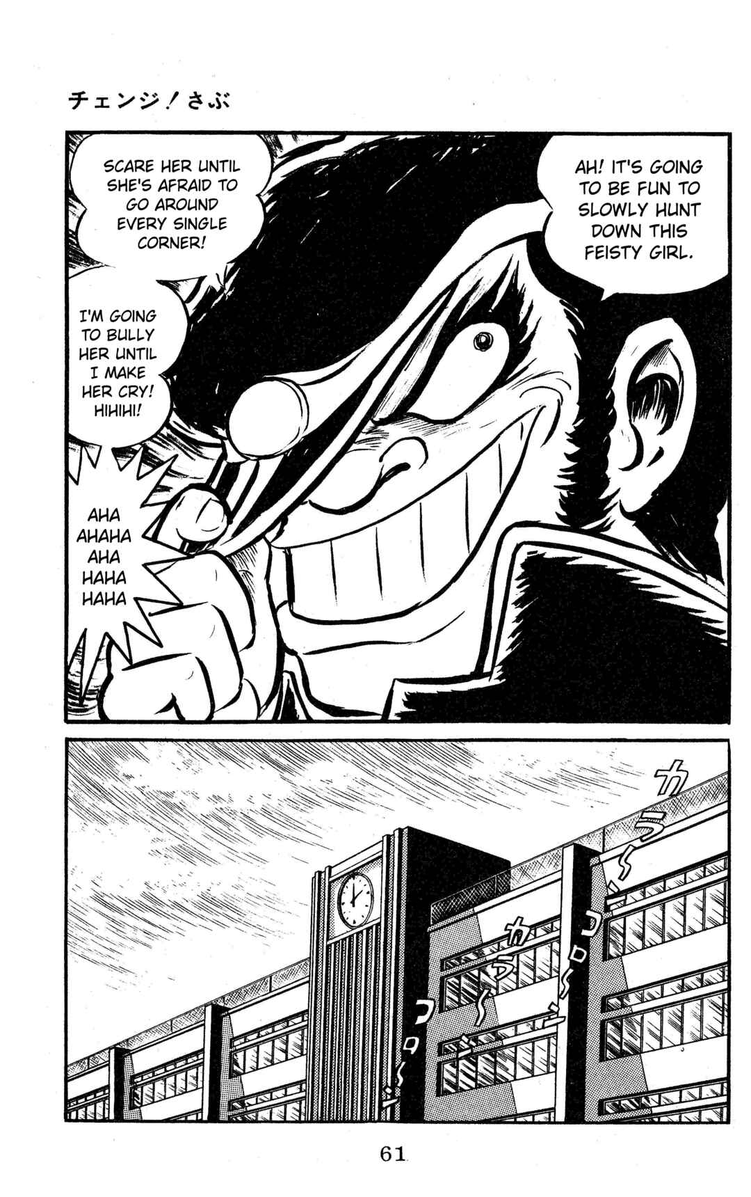 Page 15 Chapter 3 Change! Sabu