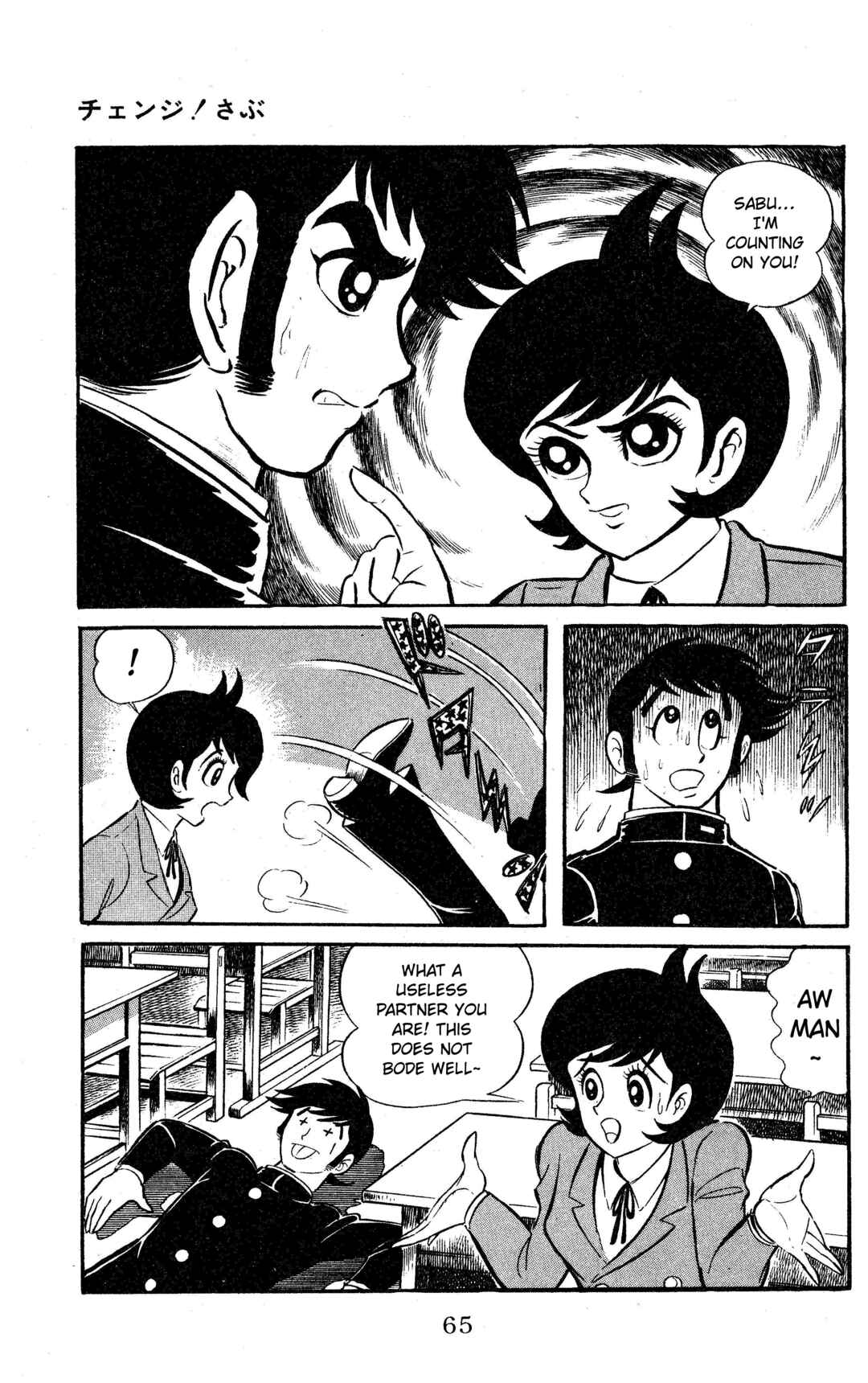 Page 19 Chapter 3 Change! Sabu