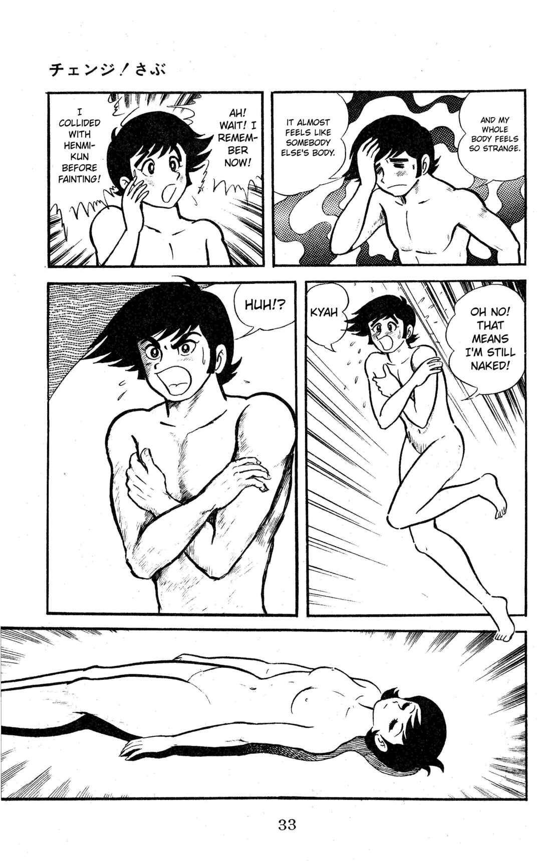 Page 12 Chapter 2 Change! Sabu