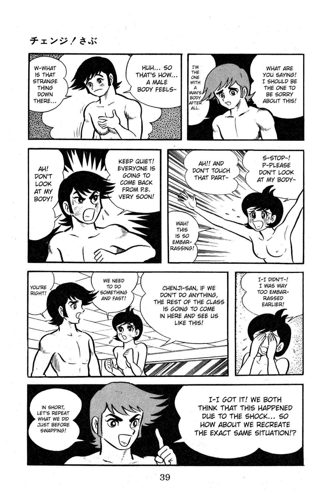 Page 18 Chapter 2 Change! Sabu
