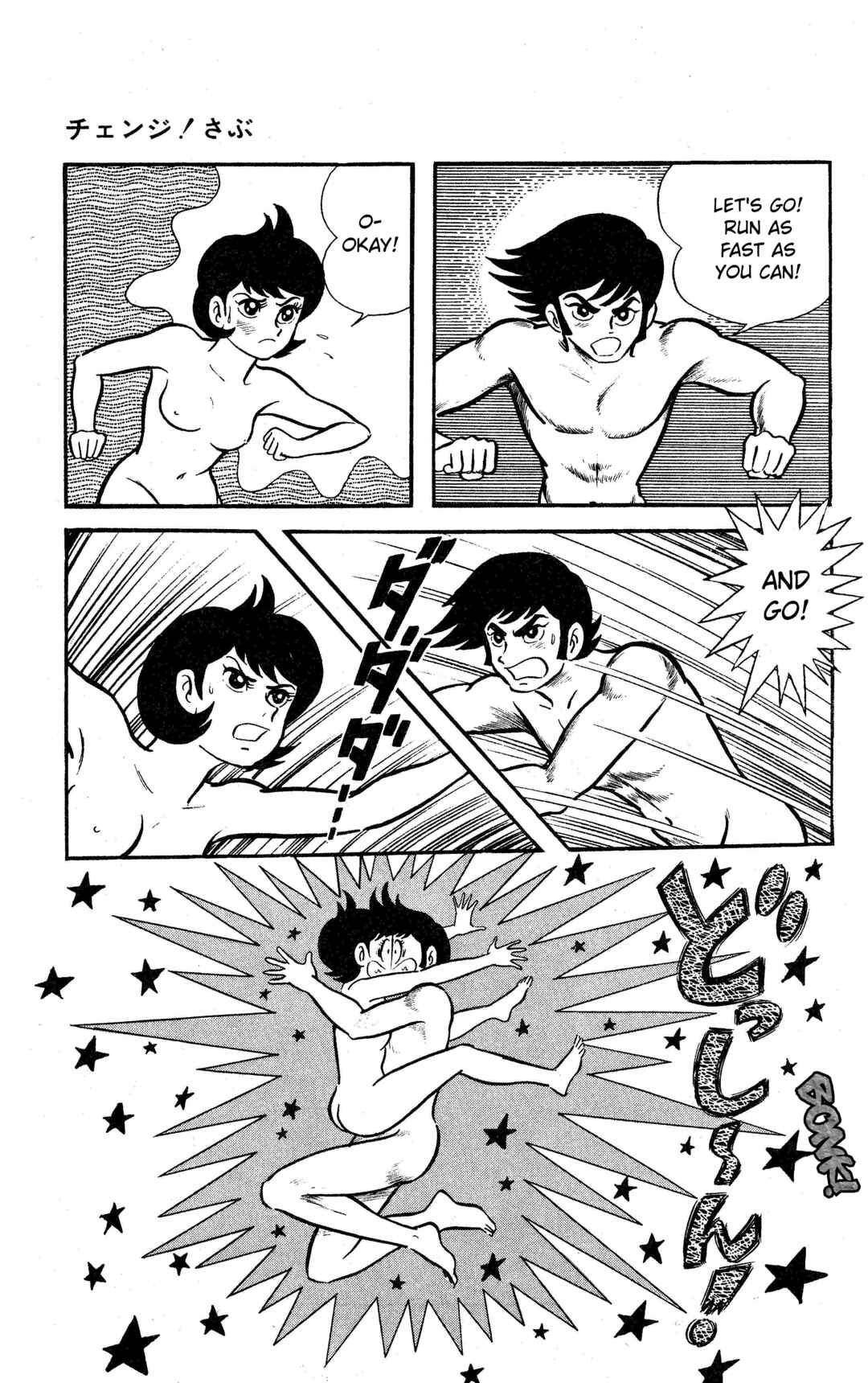 Page 20 Chapter 2 Change! Sabu
