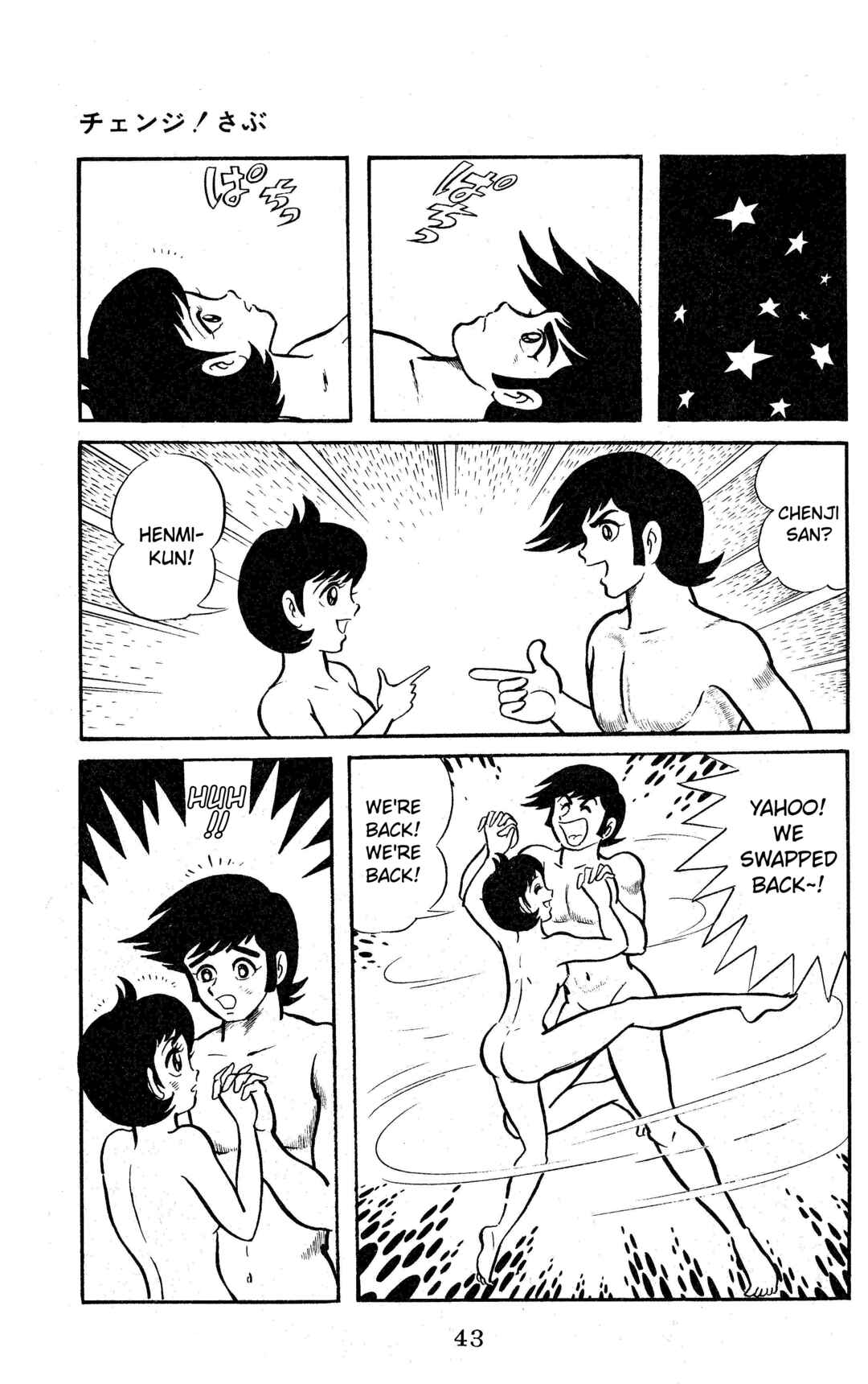 Page 22 Chapter 2 Change! Sabu