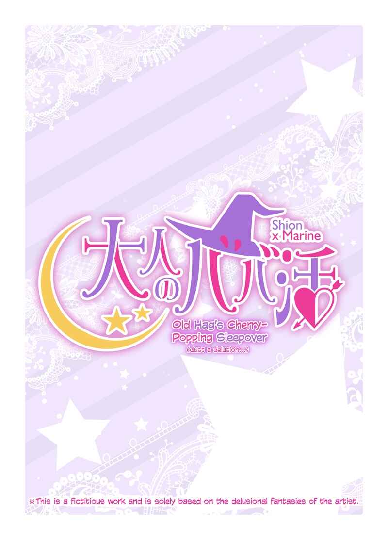 Page 1 Chapter Unknown_aa37 Hololive - Otona no Babanchi (Mousou desu...) (Doujinshi)