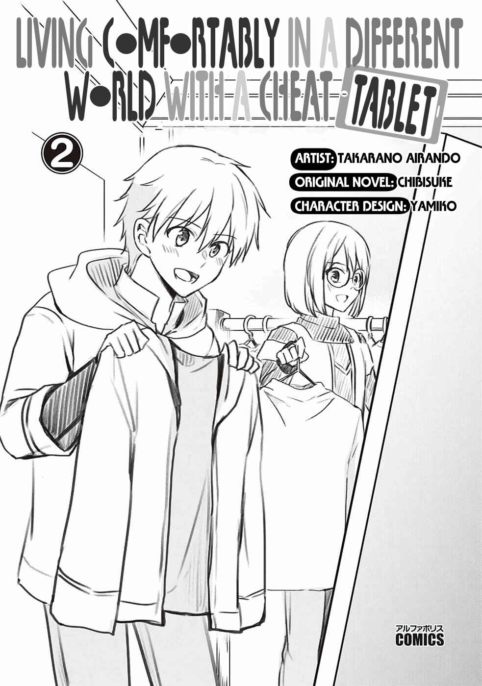 Page 2 Chapter 9 Cheat na Tablet wo Motte Kaiteki Isekai Seikatsu