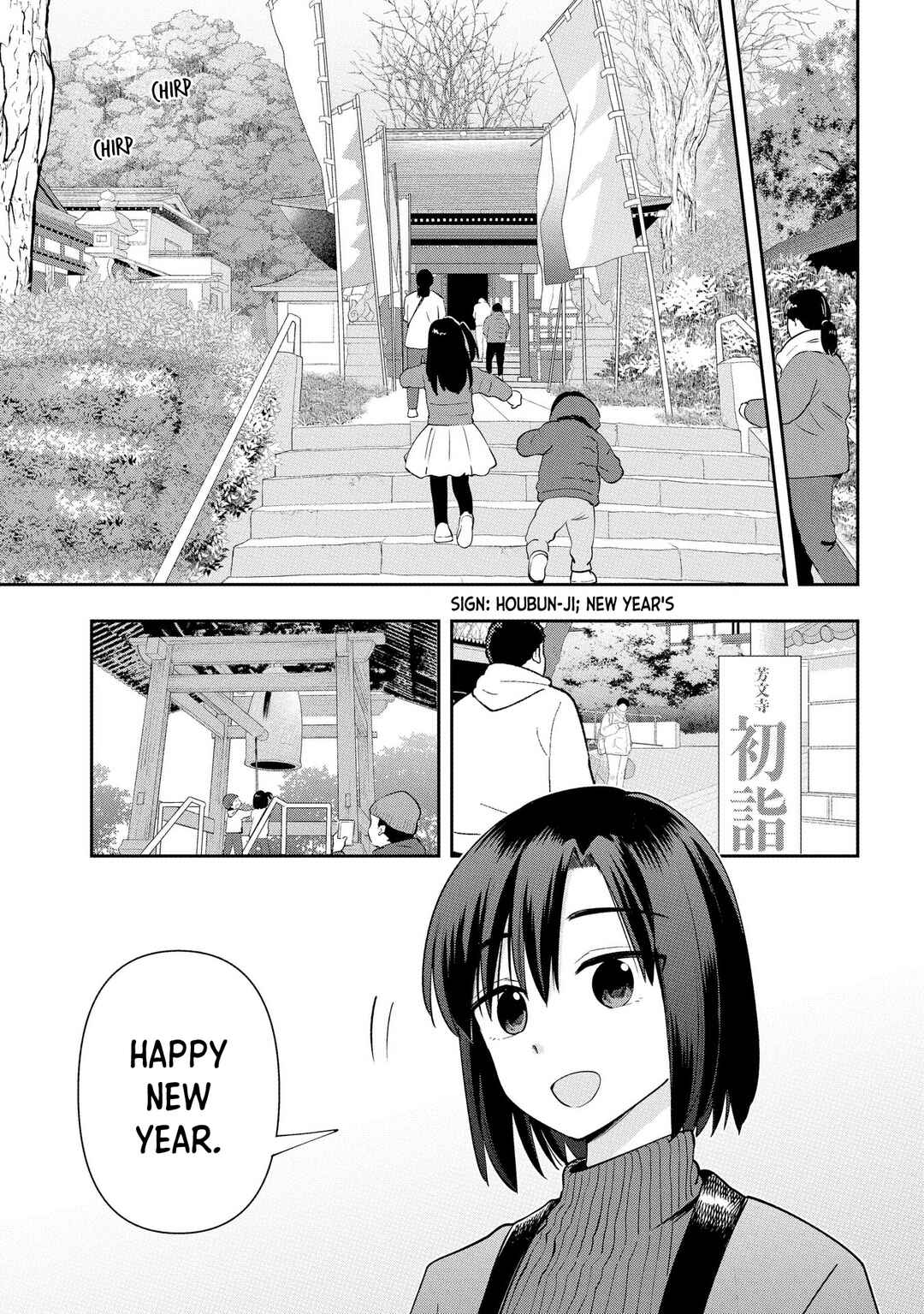 Page 3 Chapter 17 Bocchi the Rock! Gaiden - Hiroi Kikuri no Fukazake Nikki